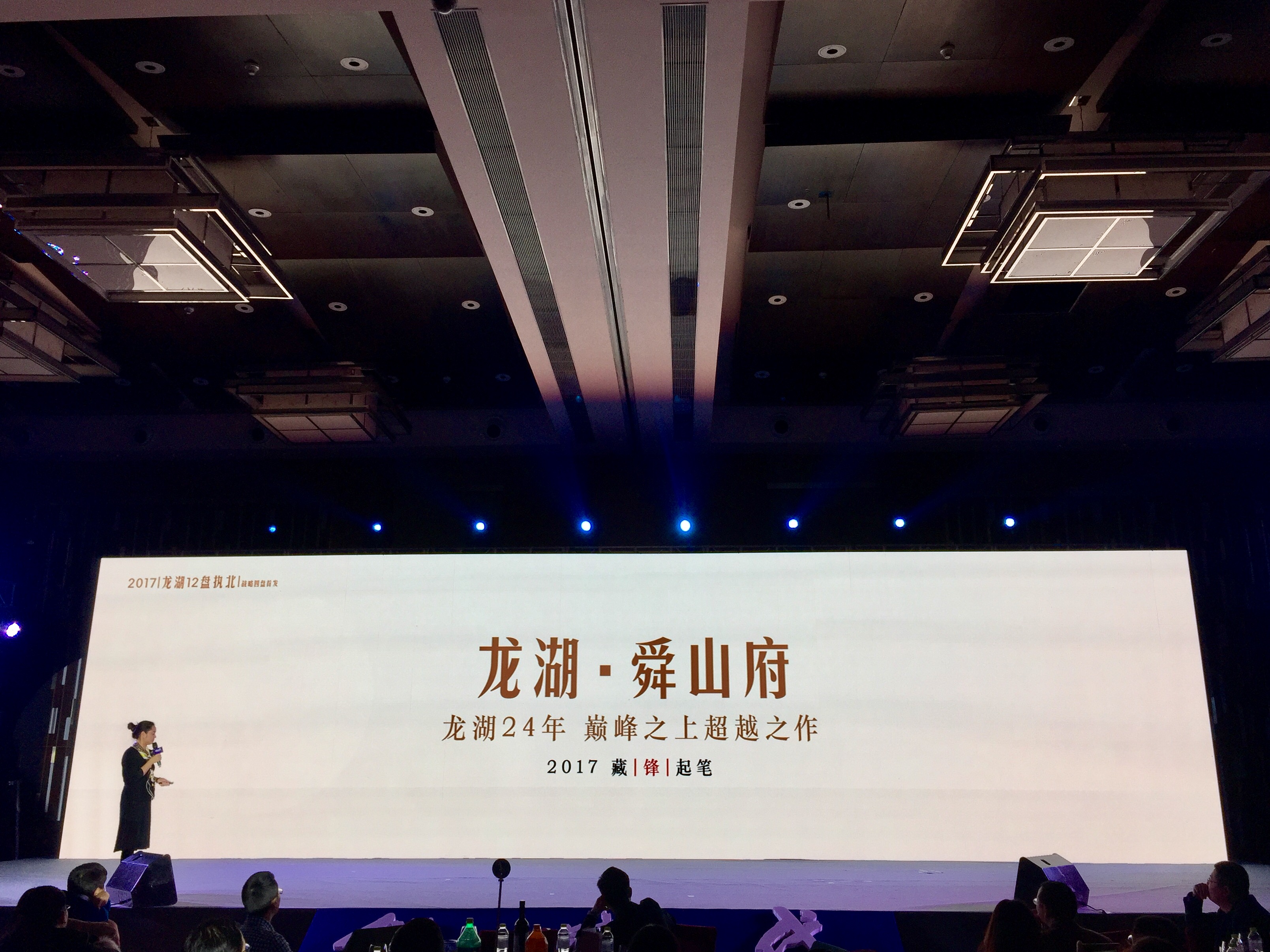 星光大道開啟重慶北進新中軸,龍湖四盤領舞高端住區“金三角”-市場-重慶-地產中國網