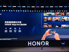 榮耀智慧屏系列正式發(fā)布 鴻蒙系統(tǒng) 開機(jī)無(wú)廣告 3799起
