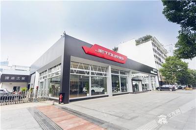 捷途首家智慧展廳落成開業(yè) 擁抱人工智能還得聊聊“速度”