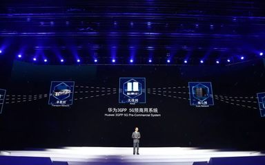 科普來襲〡華為5G通往全聯接世界之路-共賞“互聯網領先科技成果發布活動”的視覺盛宴第一輯