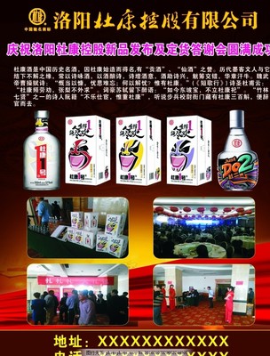 酒祖杜康,洛陽杜康 名酒 仙酒 杜康一號 杜康二號-