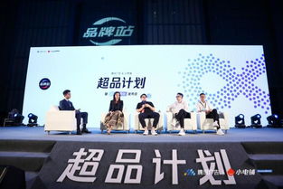 助力品牌進(jìn)入營銷下半場,see小電鋪攜手騰訊廣告發(fā)布 超品計劃