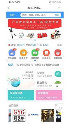 標(biāo)識之家客戶端