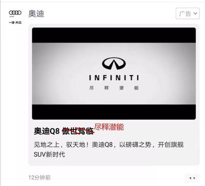 奧迪發(fā)布廣告錯播聲明騰訊已負(fù)責(zé),群邑辟謠沒有免涉事總監(jiān)