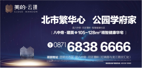 智啟未來 遇見美好| 美的·云璟產品發布盛典圓滿落幕