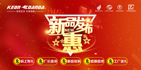 廚電十大品牌科恩“新品發(fā)布惠”創(chuàng)新營銷,極致體驗引爆市場